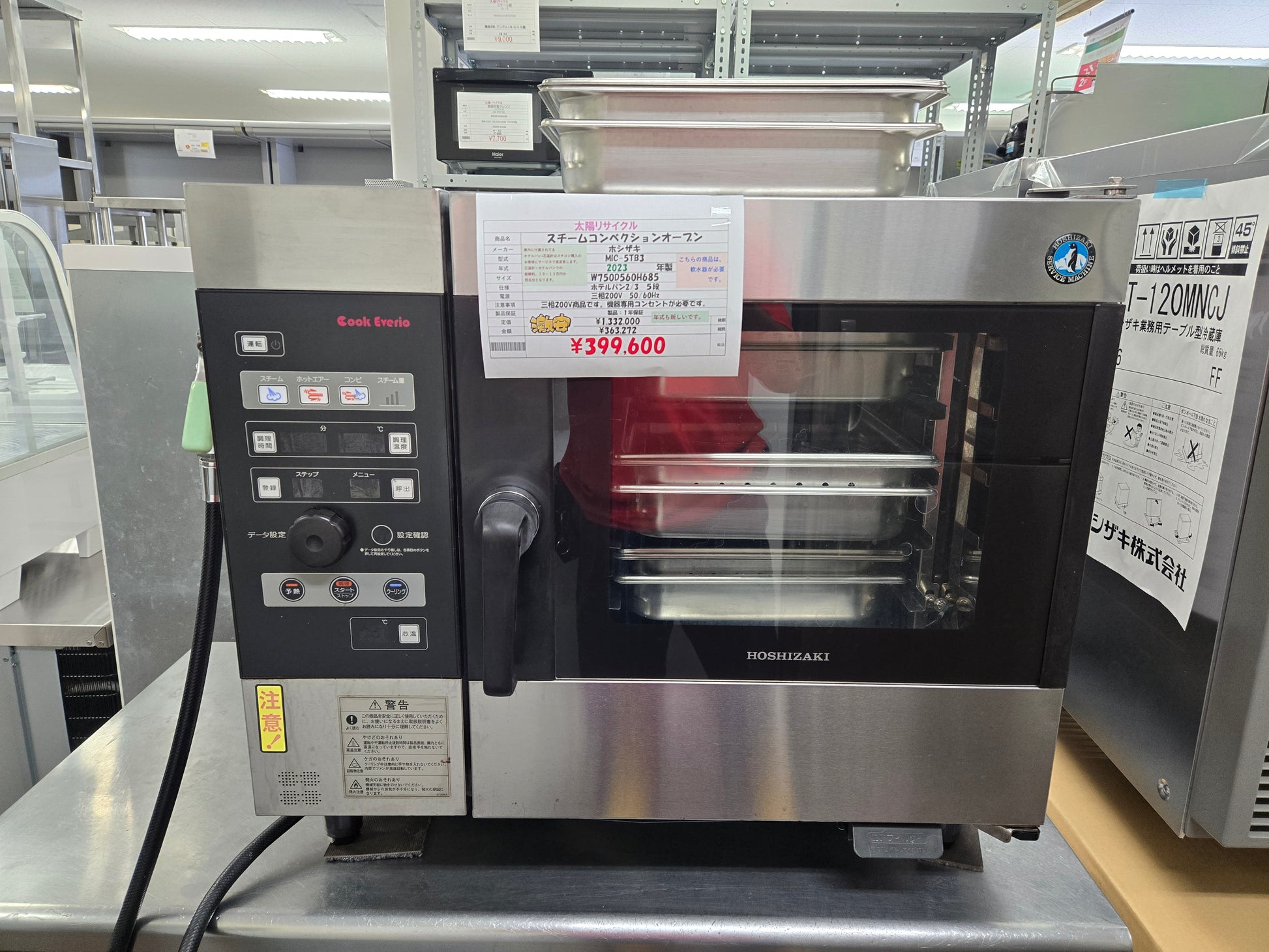 スチームコンベクションオーブン