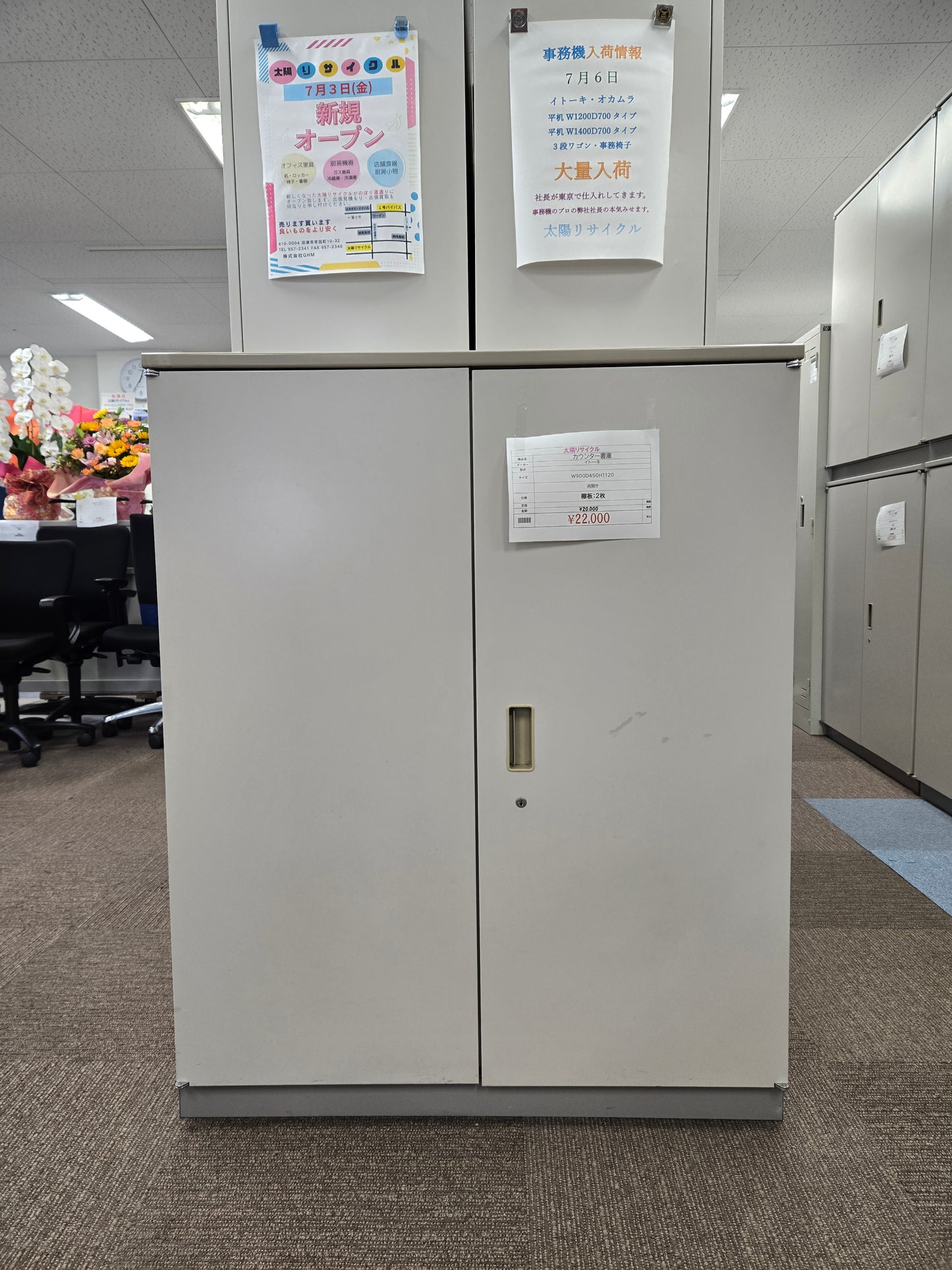 両開き書庫
